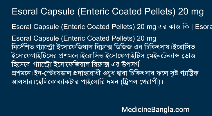 Esoral Capsule (Enteric Coated Pellets) 20 mg এর কাজ Esoral Capsule (Enteric Coated Pellets) 20 mg in Bangla