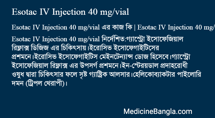 Esotac IV Injection 40 mg/vial এর কাজ Esotac IV Injection 40 mg/vial in Bangla