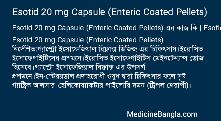 Esotid 20 mg Capsule (Enteric Coated Pellets) এর কাজ Esotid 20 mg Capsule (Enteric Coated Pellets) in Bangla