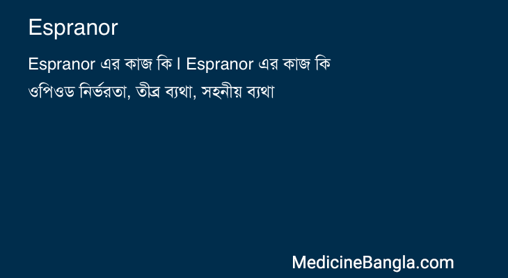 Espranor in Bangla