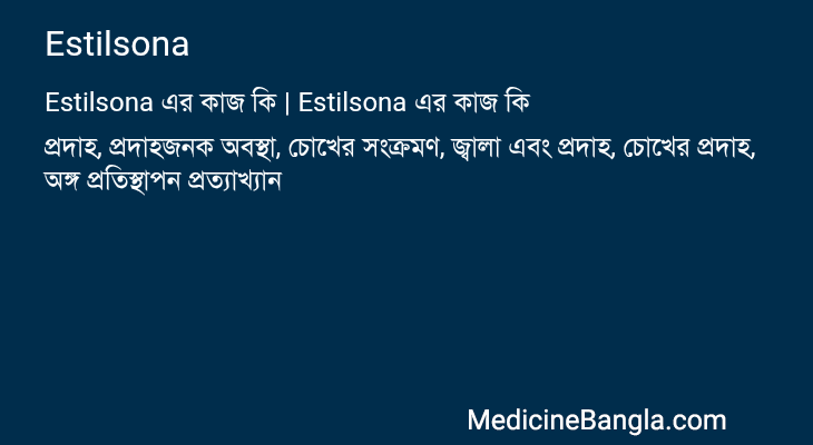 Estilsona in Bangla
