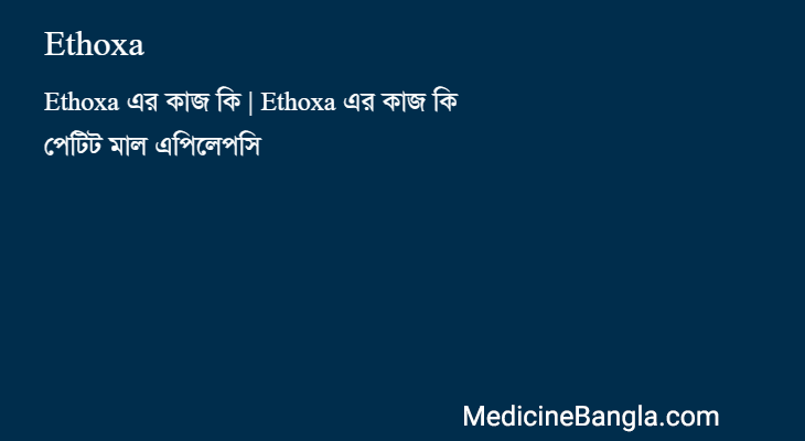 Ethoxa in Bangla