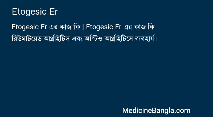 Etogesic Er এর কাজ Etogesic Er in Bangla