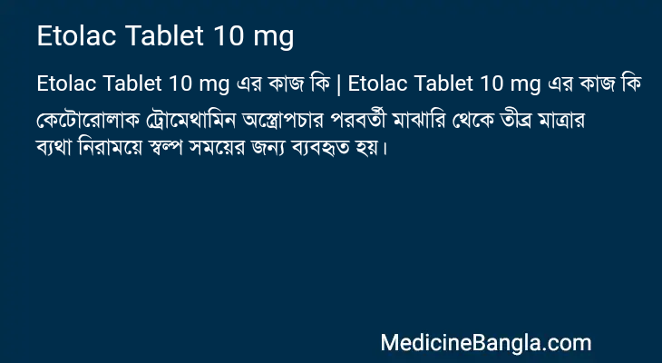 Etolac Tablet 10 mg in Bangla