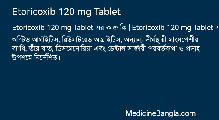 Etoricoxib 120 mg Tablet এর কাজ Etoricoxib 120 mg Tablet in Bangla
