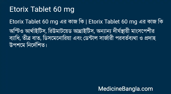 Etorix Tablet 60 mg এর কাজ Etorix Tablet 60 mg in Bangla