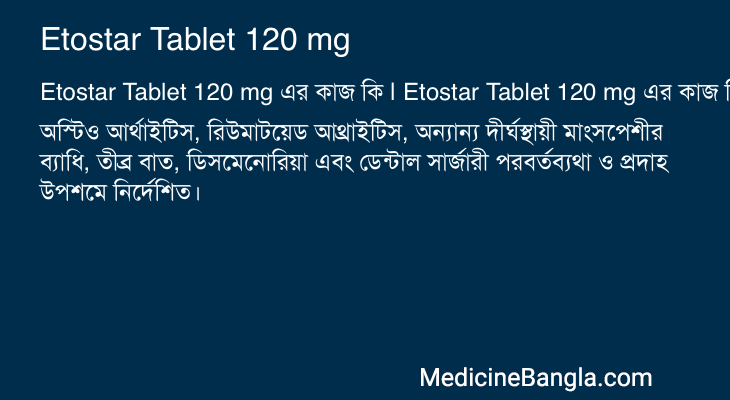 Etostar Tablet 120 mg এর কাজ Etostar Tablet 120 mg in Bangla