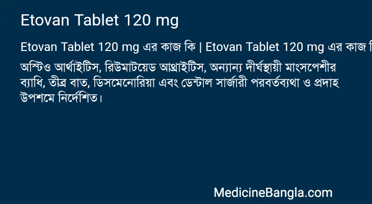 Etovan Tablet 120 mg এর কাজ Etovan Tablet 120 mg in Bangla