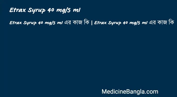 Etrax Syrup 40 mg/5 ml এর কাজ Etrax Syrup 40 mg/5 ml in Bangla