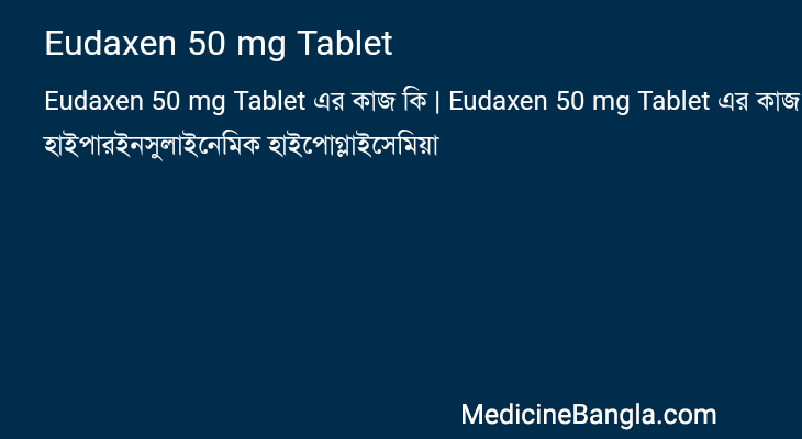 Eudaxen 50 mg Tablet in Bangla