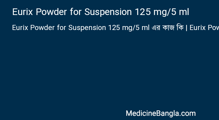Eurix Powder for Suspension 125 mg/5 ml এর কাজ Eurix Powder for Suspension 125 mg/5 ml in Bangla