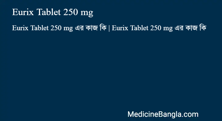 Eurix Tablet 250 mg এর কাজ Eurix Tablet 250 mg in Bangla