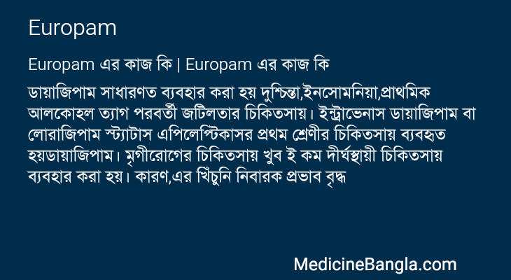 Europam এর কাজ Europam in Bangla
