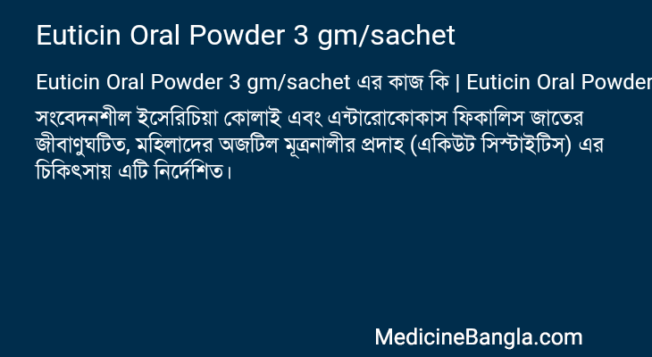 Euticin Oral Powder 3 gm/sachet in Bangla