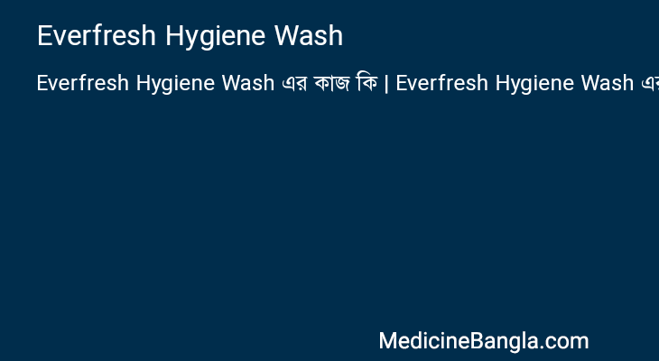 Everfresh Hygiene Wash এর কাজ Everfresh Hygiene Wash in Bangla