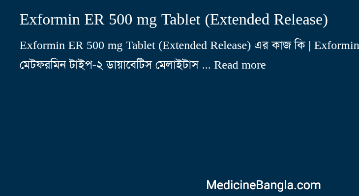 Exformin ER 500 mg Tablet (Extended Release) এর কাজ Exformin ER 500 mg Tablet (Extended Release) in Bangla