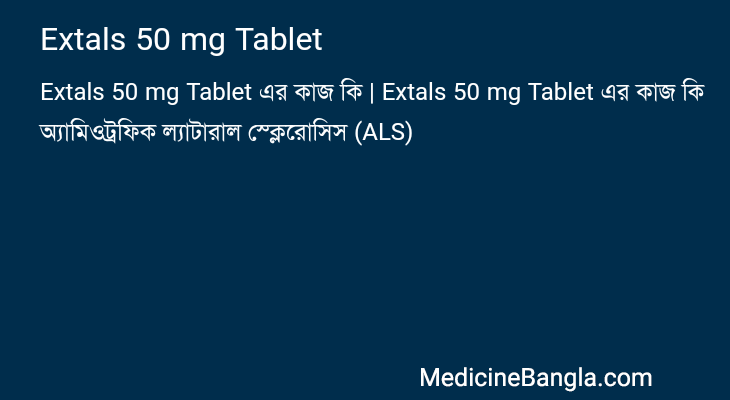 Extals 50 mg Tablet in Bangla