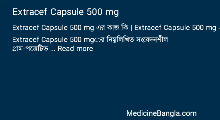 Extracef Capsule 500 mg in Bangla