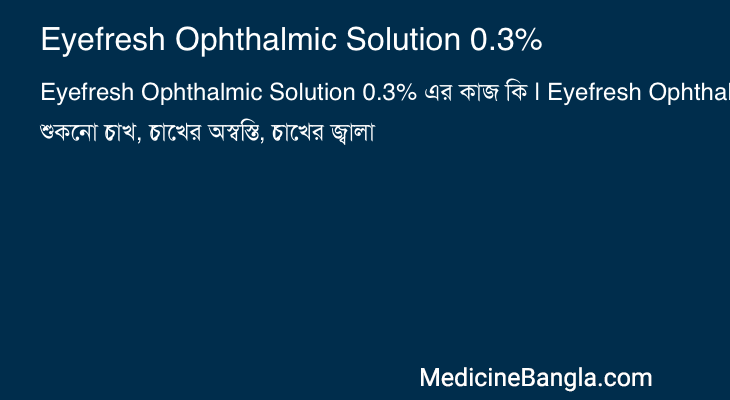 Eyefresh Ophthalmic Solution 0.3% এর কাজ Eyefresh Ophthalmic Solution 0.3% in Bangla
