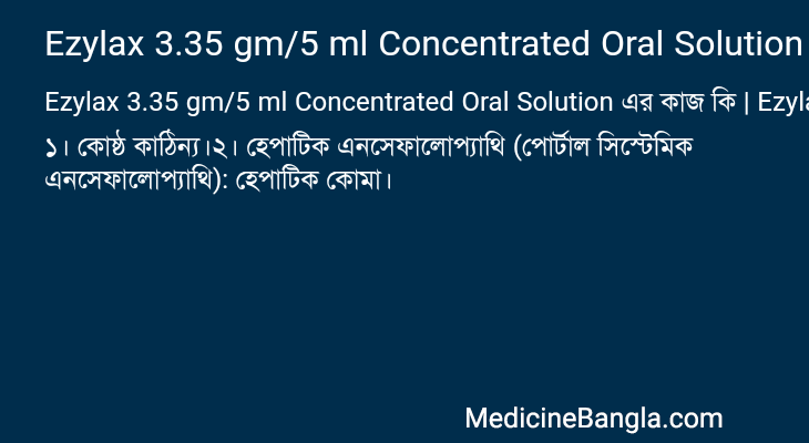 Ezylax 3.35 gm/5 ml Concentrated Oral Solution in Bangla