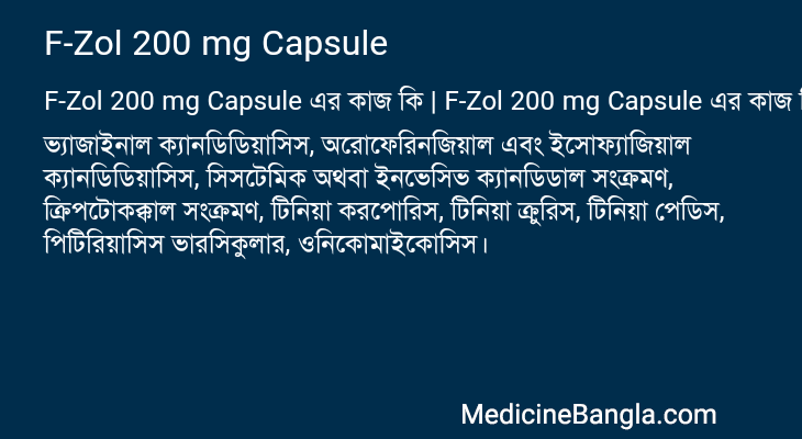 F-Zol 200 mg Capsule in Bangla