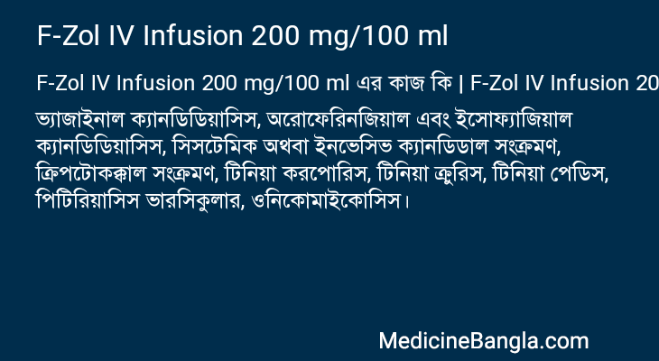 F-Zol IV Infusion 200 mg/100 ml এর কাজ F-Zol IV Infusion 200 mg/100 ml in Bangla