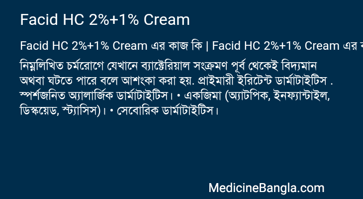 Facid HC 2%+1% Cream in Bangla