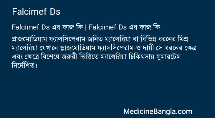 Falcimef Ds in Bangla