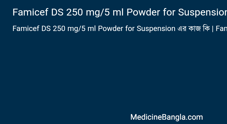 Famicef DS 250 mg/5 ml Powder for Suspension in Bangla