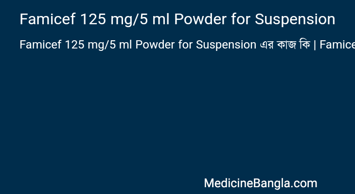 Famicef 125 mg/5 ml Powder for Suspension in Bangla