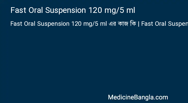 Fast Oral Suspension 120 mg/5 ml এর কাজ Fast Oral Suspension 120 mg/5 ml in Bangla