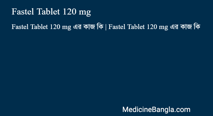 Fastel Tablet 120 mg এর কাজ Fastel Tablet 120 mg in Bangla