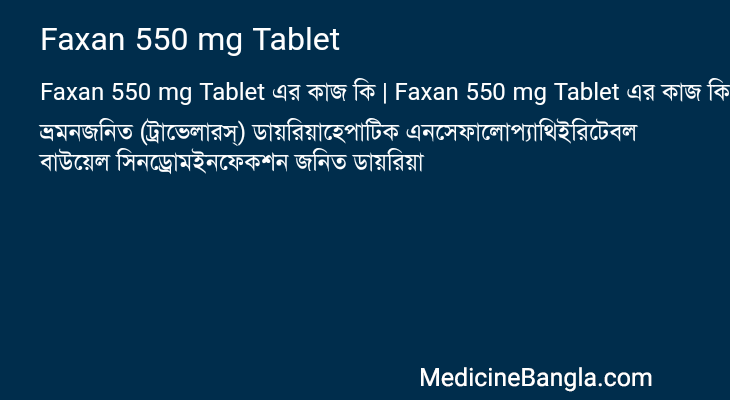 Faxan 550 mg Tablet এর কাজ Faxan 550 mg Tablet in Bangla