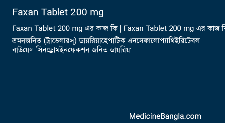 Faxan Tablet 200 mg এর কাজ Faxan Tablet 200 mg in Bangla