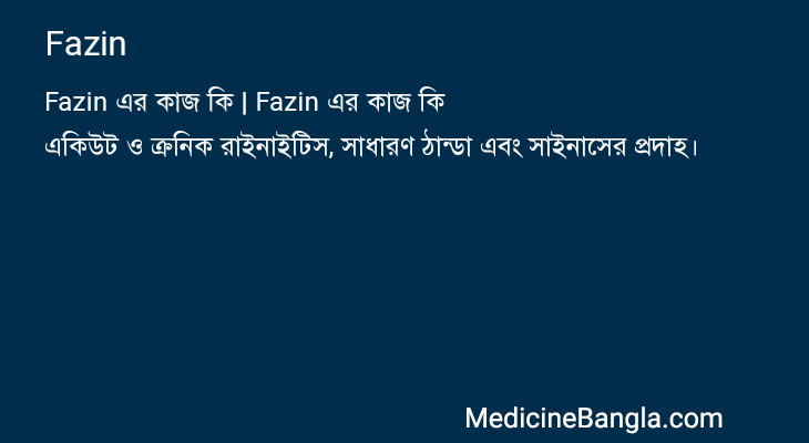 Fazin in Bangla