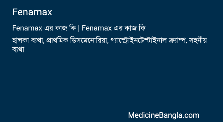 Fenamax in Bangla