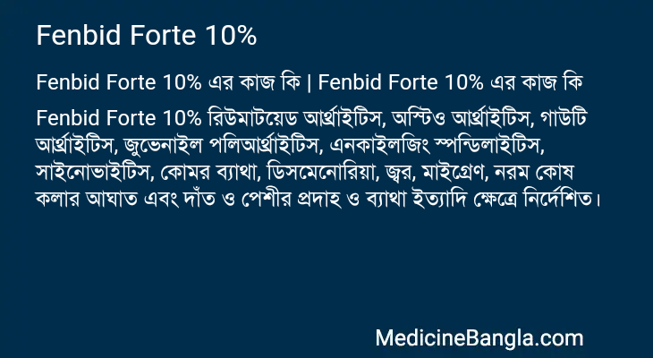 Fenbid Forte 10% in Bangla