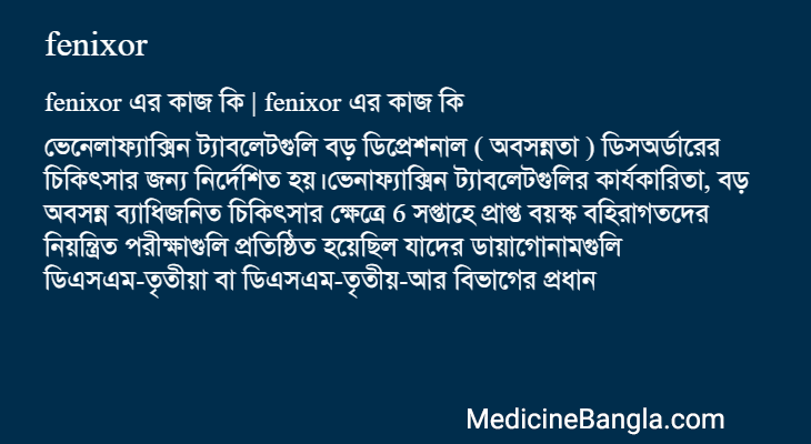fenixor এর কাজ fenixor in Bangla