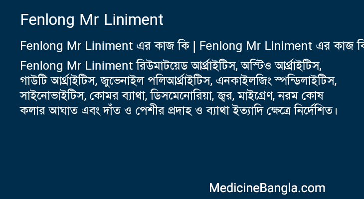 Fenlong Mr Liniment এর কাজ Fenlong Mr Liniment in Bangla