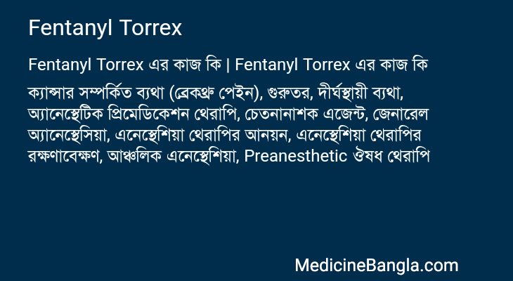 Fentanyl Torrex in Bangla