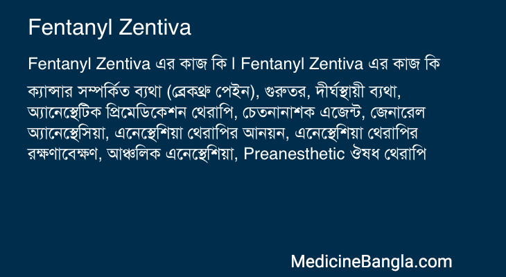 Fentanyl Zentiva in Bangla