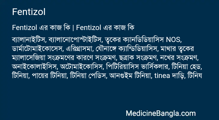Fentizol এর কাজ Fentizol in Bangla