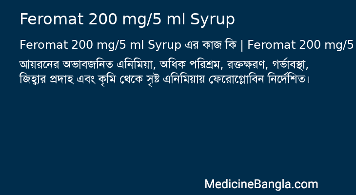 Feromat 200 mg/5 ml Syrup in Bangla
