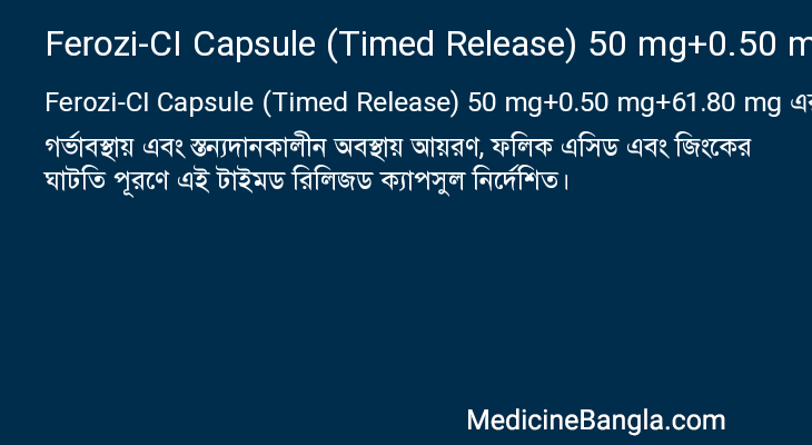 Ferozi-CI Capsule (Timed Release) 50 mg+0.50 mg+61.80 mg in Bangla