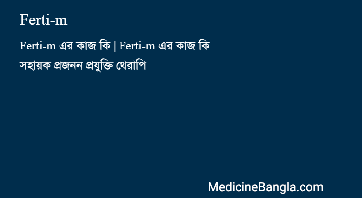 Ferti-m in Bangla