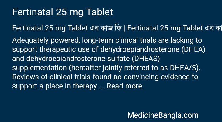 Fertinatal 25 mg Tablet এর কাজ Fertinatal 25 mg Tablet in Bangla