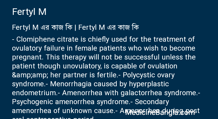 Fertyl M এর কাজ Fertyl M in Bangla