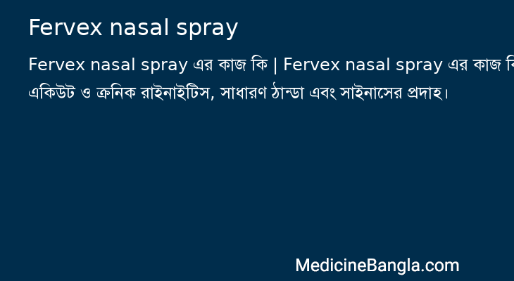 Fervex nasal spray in Bangla