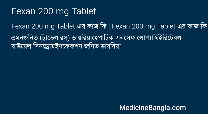 Fexan 200 mg Tablet in Bangla