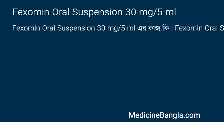 Fexomin Oral Suspension 30 mg/5 ml এর কাজ Fexomin Oral Suspension 30 mg/5 ml in Bangla